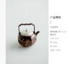 米马杂货 窑变八方提梁壶 陶瓷茶壶 古法工艺 约130ml 商品缩略图3