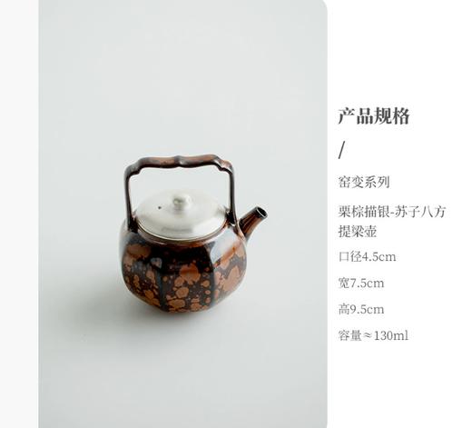 米马杂货 窑变八方提梁壶 陶瓷茶壶 古法工艺 约130ml 商品图3