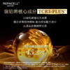 Repacell瑞铂希 肌源紧致抗皱修护眼霜晶钻眼霜2.0【本商品不支持用券】 商品缩略图6