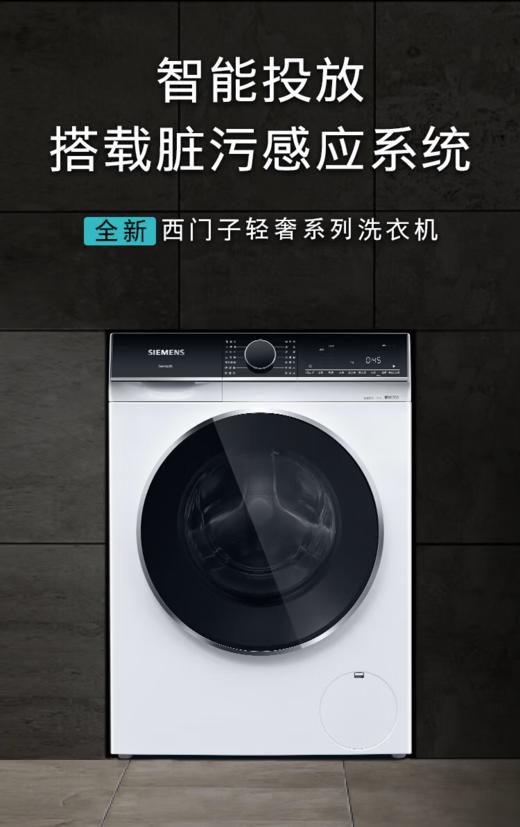 WB25XL108W10公斤大容量滚筒轻奢家用洗衣机强效202908投放 商品图0