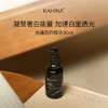 KAHINA 光蕴亮白精华30ml 商品缩略图0