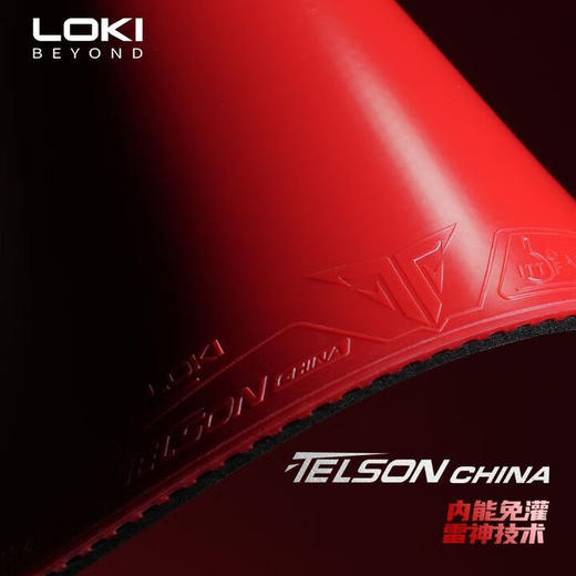 LOKI雷神毒刺中国乒乓球胶皮高弹内能正手用半粘半涩反胶套胶 商品图3