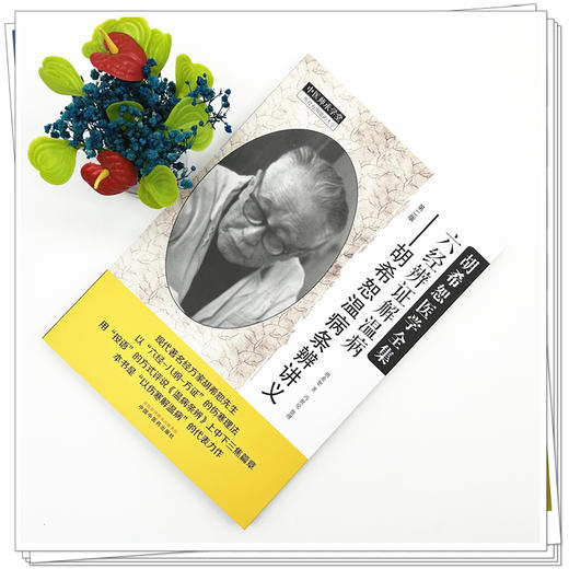 六经辨证解温病:胡希恕温病条辨讲义(第二版) 胡希恕 著 中医师承学堂 中国中医药出版社 中医临床 医案 书籍 商品图1