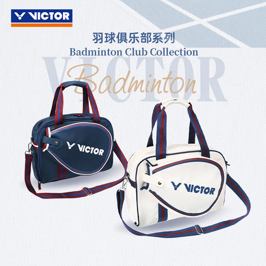 VICTOR威克多羽球俱乐部系列BR5039VBC双肩背包BR5639VBC矩形包BR5914VBC单肩斜挎包 商品图7