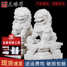 天禄-北方狮子