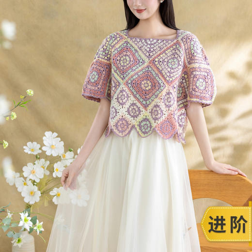 苏苏姐家思雨拼花上衣手工diy钩针编织段染羊毛线毛线团材料包 商品图0