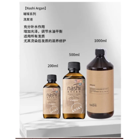 【超市】NASHI精华油璀璨洗发水1000ml