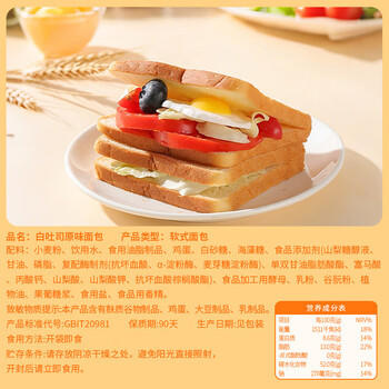 泓一坚果厚切吐司面包 学生早餐面包核桃仁零食品代餐饱腹下午茶620g 商品图6