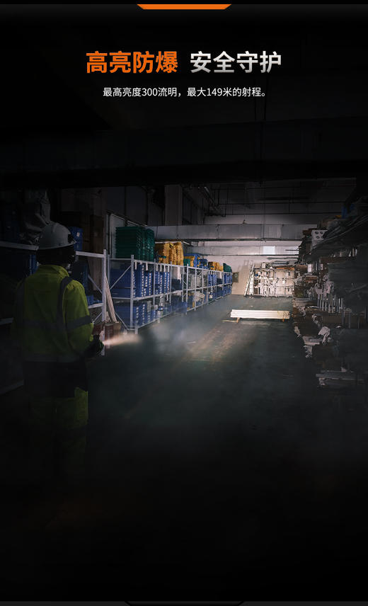 菲尼克斯WF30RE（2025）可充电防爆手电筒铝合金工业手电筒 商品图5