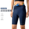 奥尼捷跑步压缩裤男腰包一体专业马拉松压缩裤健身女越野跑压缩裤 商品缩略图0