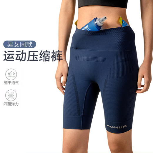 奥尼捷跑步压缩裤男腰包一体专业马拉松压缩裤健身女越野跑压缩裤 商品图0