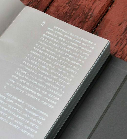 特别推荐！！《山西古建日历2026》，精装，32开，编  者 杨大炜（主编）  问弗文化工作室（执行主编），三晋出版社2025年8月一版一印，定价138元，多种规格可选，见链接。 商品图4