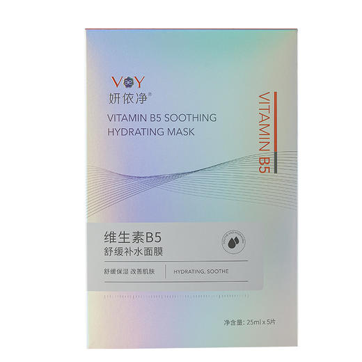 妍依净维生素B5舒缓补水面膜 补水舒缓 商品图4