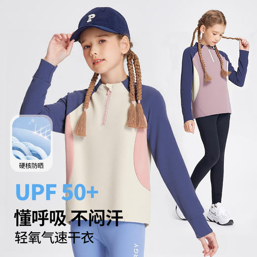 【南瓜拿铁】COO ENERGY儿童半高领秋装休闲运动打底衫 110-170尺码 商品图0