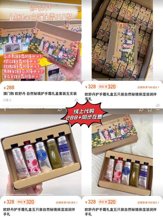 D092666一盒五支护手霜自然秘境五件套铁盒礼盒 商品图6