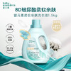 【团长专享】婴元素柔软亲肤洗衣液 商品缩略图1