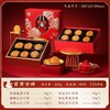 稻香村 富贵吉祥月饼礼盒600g/盒【FY】 商品缩略图1