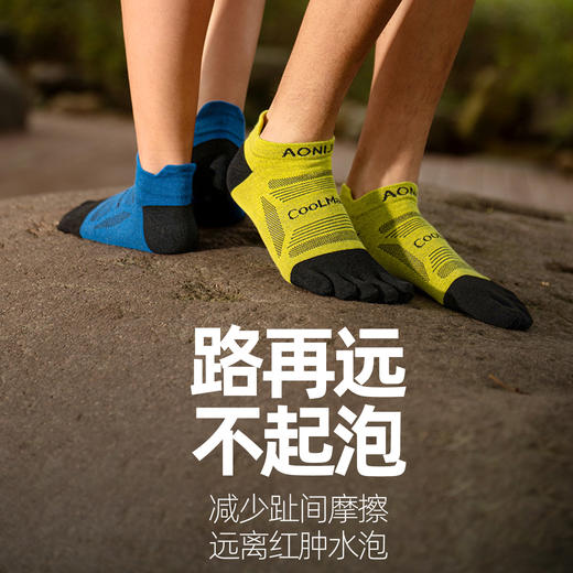 奥尼捷运动短筒五指袜女速干户外马拉松分趾越野徒步跑步袜子男款e4839 商品图2