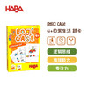 HABA 逻辑盒子4岁套组 基础款+拓展题卡 桌游 适合4岁+ 逻辑思维 进阶闯关 单人游戏 德国原装 1306118001 商品缩略图10