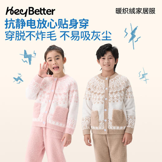 【HeyBetter】暖织绒家居服  抗静电放心贴身穿 商品图2