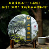 【探索！深耕】【重新定义！大师标杆】开山之品；茶界无冕王；大师系列《上者·烂石》2025年烂石茶区核心古树茶箐精华萃取；（曼松、那罕、那卡、滑竹梁子、昔归）经典高奢！ 商品缩略图0