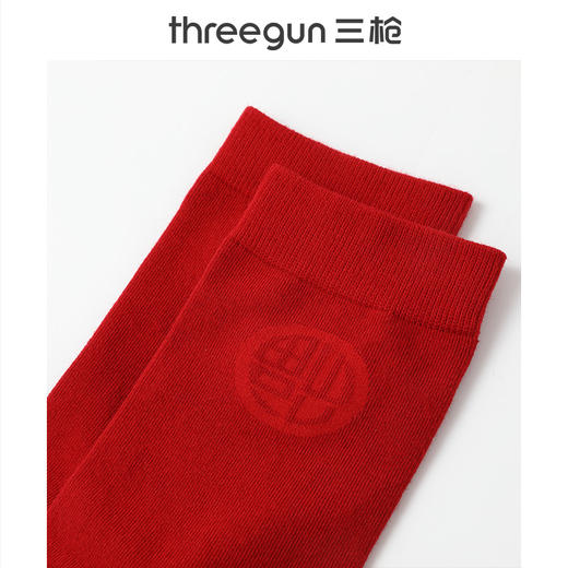 Threegun三枪 吉庆中筒男袜(1双装)-T90058Z03 商品图2