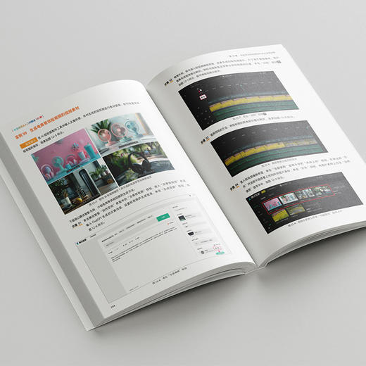 AI短视频从入门到精通100例 木白 编著 北京大学出版社 商品图2