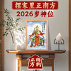 2026值年大将军摆台 商品缩略图4