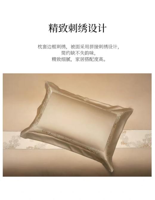 惠谊现代中式 100支全棉新疆长绒棉刺绣四件套 岁岁平安 商品图3