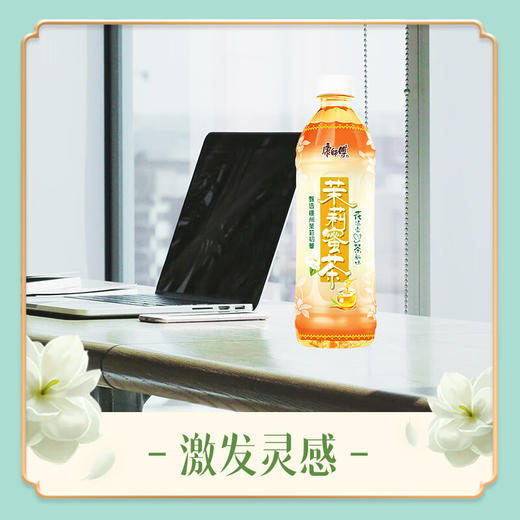 康师傅茉莉蜜茶 500ml 商品图4