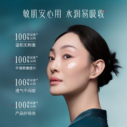 【门店专享】花西子气色双生莲萃紧塑乳-100ml 商品图7