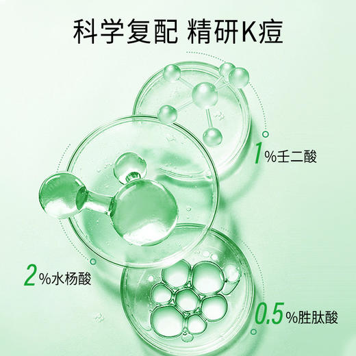 （积分兑换）妍依净复合酸抗痘凝胶 商品图2