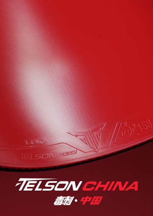 LOKI雷神毒刺中国乒乓球胶皮高弹内能正手用半粘半涩反胶套胶 商品图2