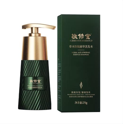 【新品上线 买2瓶送护发素1瓶】敬修堂草本防脱精华洗发水 防脱护发蓬松滋养植物洗发 商品图4