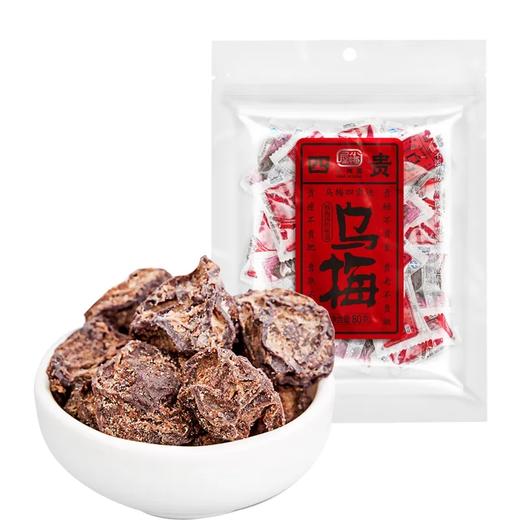 【超市】小梅屋西贵乌梅80g 商品图0