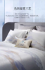 惠谊简约现代中式100S长绒棉全棉色织提花四件套青山如我 商品缩略图2