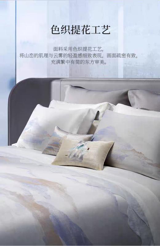 惠谊简约现代中式100S长绒棉全棉色织提花四件套青山如我 商品图2