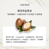 KAHINA 摩洛哥坚果油30ml/100ml 商品缩略图2