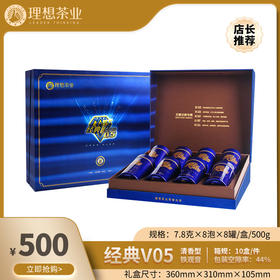 经典V05 清香型铁观音 500g 一级