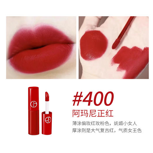 【YW】无忧购阿玛尼红管丝绒唇釉400# 1.5ml（截单后3-5天发货) 商品图2