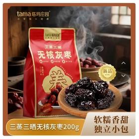 【超市】塔玛庄园三蒸三晒无核灰枣200g
