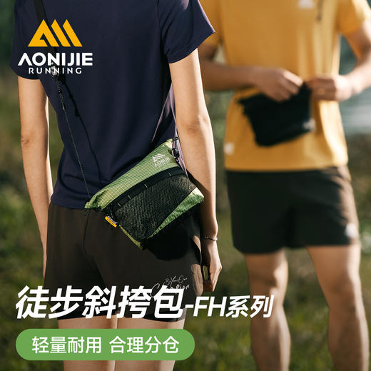 奥尼捷户外斜挎包大力马轻量化腰包男款女士登山骑行胸包2025新款 商品图0
