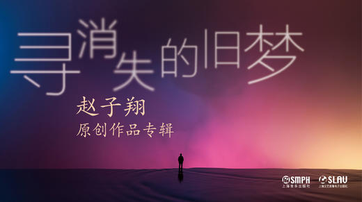 7. 古筝、钢琴与大提琴《月江影》（2022） 商品图0