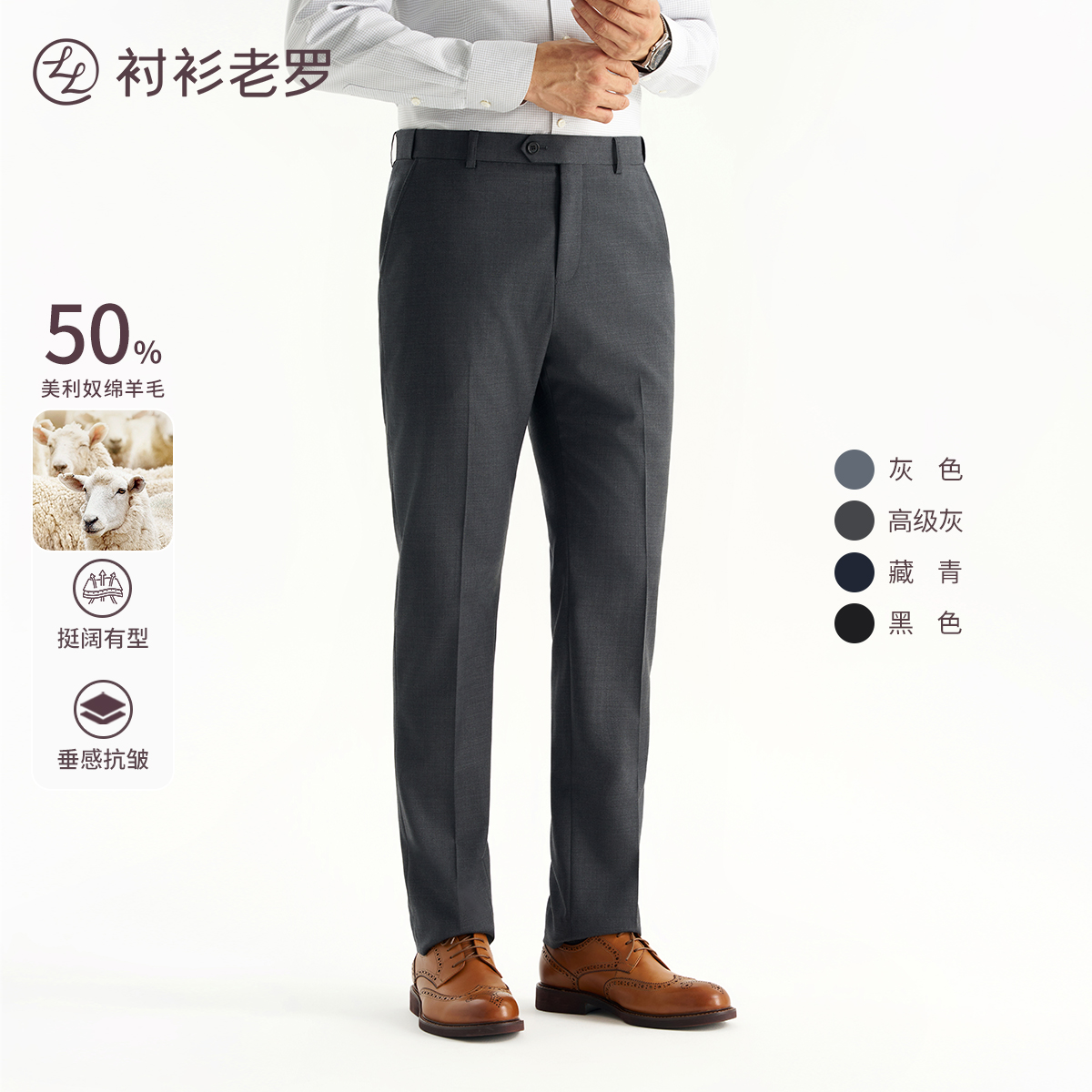 【黑金五号】50羊毛伸缩腰高端套西西裤230A0S805L