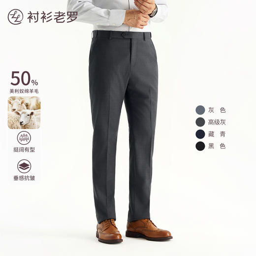 【黑金五号】50羊毛伸缩腰高端套西西裤230A0S805L 商品图0