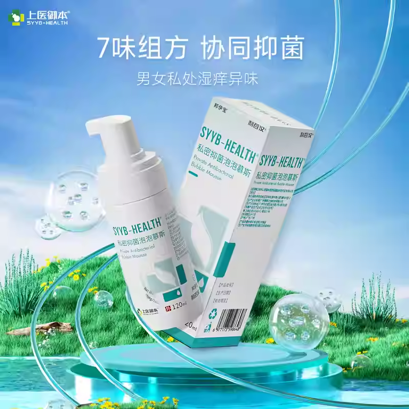 利百汉抑菌洗液 男科妇科私密湿疹感染瘙痒异味细菌真菌HPV病毒