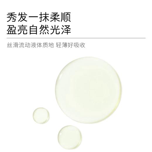 【西遇】Haa·香氛护发精油 30ml/瓶 商品图2