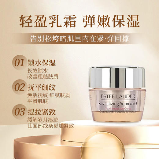 【YW】无忧购 雅诗兰黛智妍紧塑精华乳霜15ml（截单后3-5天发货) 商品图1