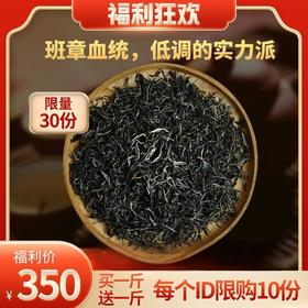 9月27日上午9点【2021年春茶】坝卡囡云南普洱生茶临沧200年古树纯料1公斤装散茶