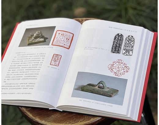 重点推荐：《中国印章：历史与艺术》（修订版），16开，软精装，孙慰祖著，西泠印社出版社2025年一版一印，560页，有三种可选，具体见链接。 商品图10